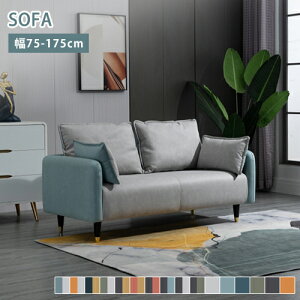 ソファ 一人掛け レザー調 天然木 三人用 75cm 2人掛け 耐久 グレー 幅150cm 2P 2人掛けソファ リビングルーム 幅175cm 三人掛け エアレザー お手入れ簡単 リビングソファ 送料無料 組立簡単 クッ