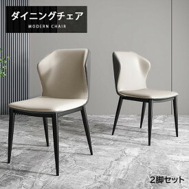 【2脚セット】ダイニングチェア チェア 合成革 高反発 モダン 金属 ダイニング椅子 イス 椅子 ダイニング用 リビングチェア オフィスチェア デスクチェア パーソナルチェア 食卓椅子 グレー 組立簡単 おしゃれ 北欧 カフェ テレワーク 送料無料