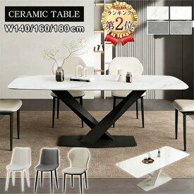 【楽天2位・3年保証】ダイニングテーブル セラミックテーブル 幅160cm 4人掛け 140cm ダイニングセット 大理石調 130cm 食卓 リビングテーブル 180cm おしゃれ 大理石柄 4人用 シンプル ホワイト 単品 食事 テープル モダン グレー 6人掛け 長方形 石目調 大理石風 高級