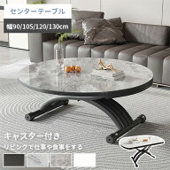 【レビュー特典】リフティングテーブル 完成品 セラミック 幅120cm 昇降式 折りたたみ 大理石柄 90cm 高…