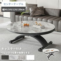 楽天市場】円卓（キャスター（有/無）キャスター付き）の通販