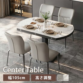リフトアップテーブル セラミック天板 幅105m 2人 4人掛け ダイニングテーブル 来客対応 丸 大理石風 高さ調整 リフティングテーブル 食事 大理石調 リビングテーブル 昇降式 ガラステーブル 耐熱 石目調 ティーテーブル 耐久 ガラス グレー お手入れ簡単 丸い モダン 頑丈