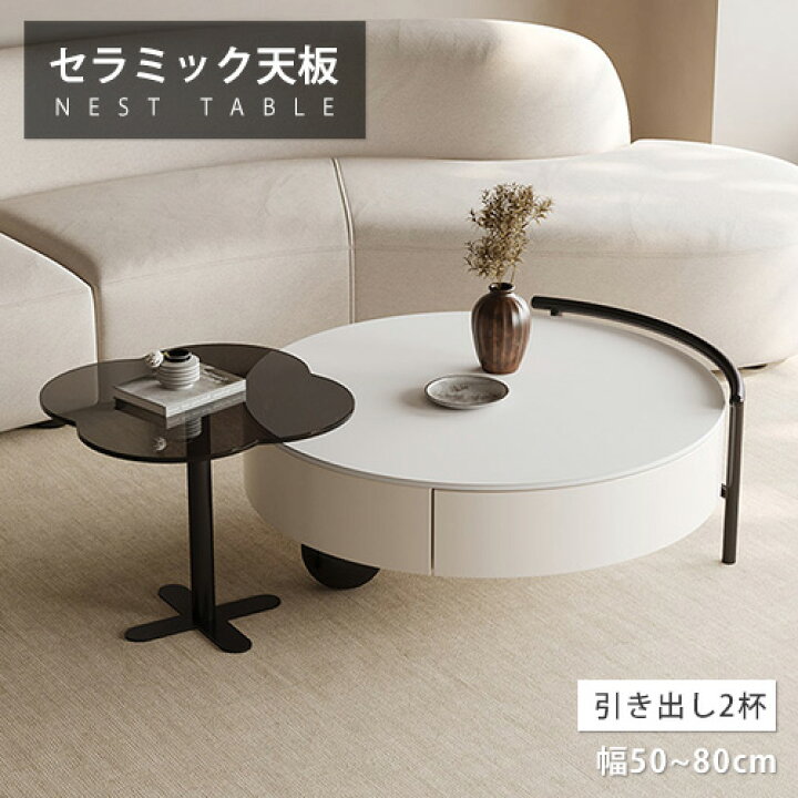 楽天市場】ネストテーブル ガラス センターテーブル 収納付き 木製 幅 