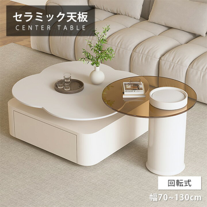 楽天市場】ネストテーブル セラミック ガラス センターテーブル 収納 