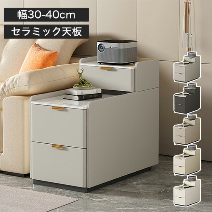 楽天市場】ナイトテーブル セラミック 棚付き ホワイト 幅35cm 