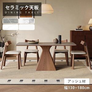 �y���r���[���T�z�_�C�j���O�e�[�u�� �Z���~�b�N �V�R�� ���g�� �ؐ��r �z���C�g �嗝�Ε� ��140cm 4�l�|�� ���r���O �Ζڒ� ��160cm 4�l �I�V���� ������ �O���[ �����` ��180cm 6�l �V���� �k�� 