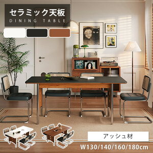 ダイニングテーブル セラミック 大理石風 ホワイト 単品 天然木 幅140cm 4人掛け 食事テーブル 食卓 長方形 幅160cm 4人用 レトロ ブラウン 高級感 ダイニングテーブルセット 幅180cm 6人 無垢材