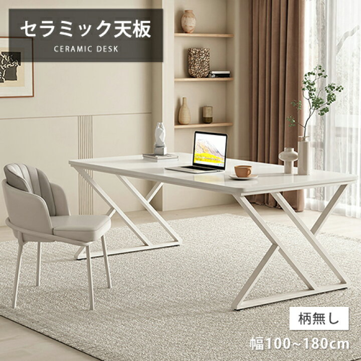 楽天市場】オフィスデスク モダン セラミック 幅160cm 幅180cm 