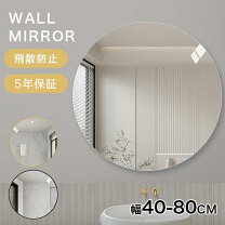 楽天市場】鏡 円形 70cm（鏡｜インテリア・寝具・収納）の通販