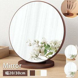 卓上ミラー 鏡 卓上ミラー ナチュラル 丸いミラー 幅20cm シンプル ミニミラー 木製フレーム 円形 スタンドミラー スタンド鏡 化粧鏡 立掛け ホワイト メイク鏡 置き鏡 小型 スタンド付き 幅30cm 玄関 トイレ 洗面所 ホテル おしゃれ 北欧 かわいい ギフト ブラック 軽い 机