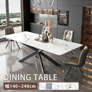 ダイニングテーブル 伸長式 セラミック 幅140cm 幅200cm 大理石柄 食事テーブル 4人掛け 伸縮テーブル 幅160cm 幅240cm 6人掛け 長方形 ホワイト 大理石風 伸長 来客対応 角形 伸縮天板 オフィス エ