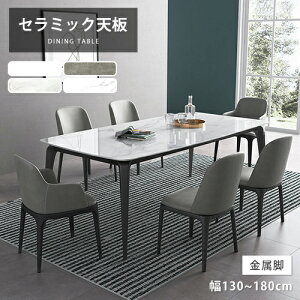 �_�C�j���O�e�[�u�� �Z���~�b�N�e�[�u�� �嗝�Ε� ��160cm 4�l�|�� �z���C�g ���_�� �H���e�[�u�� ��180cm 6�l�|�� ���r���O�e�[�u�� �����` �I�V���� ��130cm ��140cm 4�l �P�i �_�C�j���O�Z�b�g 