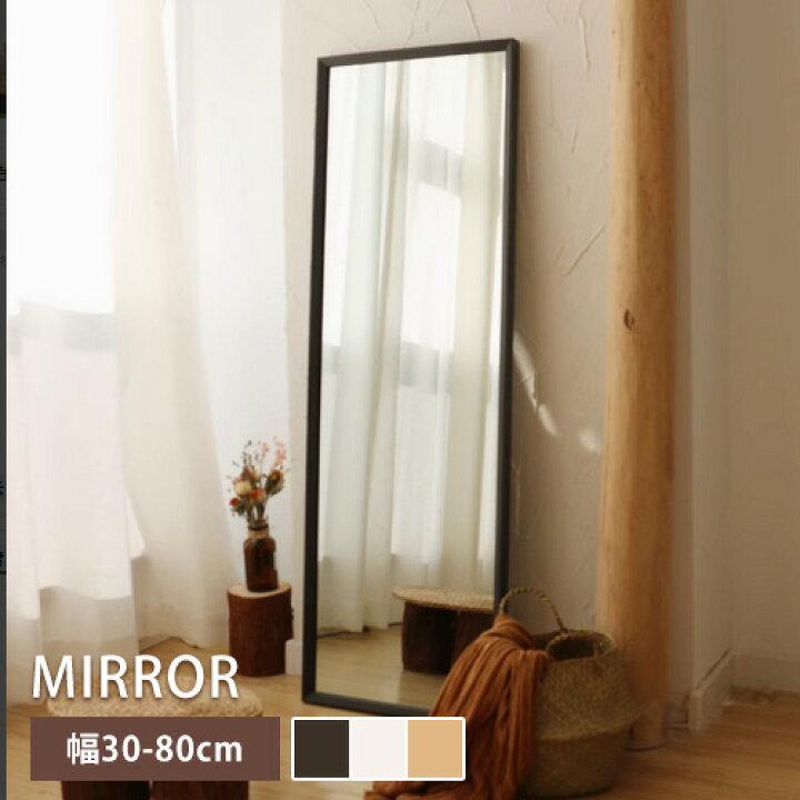 楽天市場】スタンドミラー 全身鏡 鏡 立てかけ 160cm 170cm 180cm 