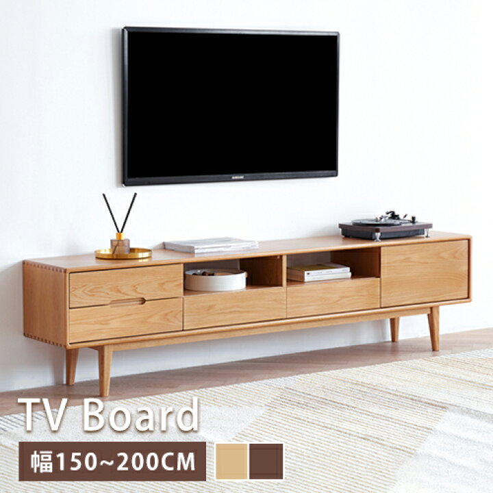 楽天市場】テレビ台 テレビボード 天然木 ナチュラル 幅150cm テレビ  