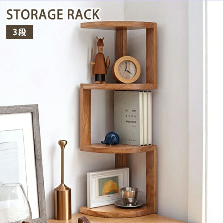 リビングラック 寝室｜alto W-4｜0000a11506 - オーダー家具、インテリア通販のアーネインテリア【公式】 木製デスクコーナーラック コンパクト本棚兼ディスプレイラック 卓上収納用小物ラック カウンター上コーナースペース活用に最適 (2層)