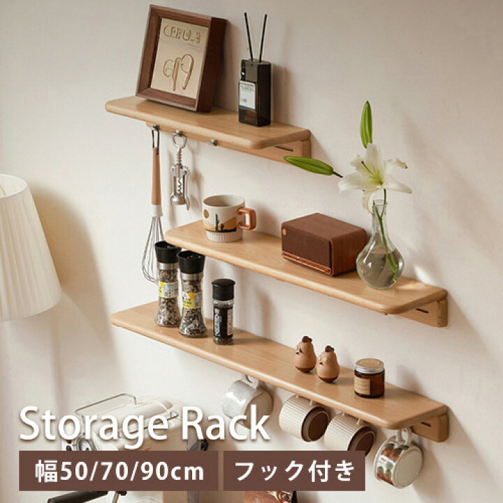 楽天市場】ウォールシェルフ 天然木 50cm スリム 壁掛け 収納棚 壁面 