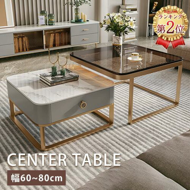 楽天市場】【楽天2位】ネストテーブル セラミック ガラス 幅60cm 幅 