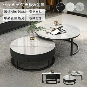 y݌ɏzlXge[u Z~bN 45cm o Pi [e[u 70cm _ 嗝Ε 50cm \t@TCh O[ IV ~^ Pi [ zCg q RpNg 