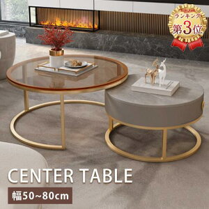 【レビュー特典】ネストテーブル 丸 セラミック ガラス 幅50cm 幅70cm 引き出し付き ローテーブル 大理石柄 モダン 幅50cm 70cm センターテーブル オシャレ グレー コーヒーテーブル 伸縮 入れ子