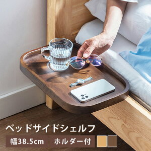 ベッドサイドシェルフ 天然竹 サイドテーブル 幅38.5cm ミニテーブル 棚 寝室 ベッドテーブル サイドテーブル おしゃれ 机 パソコンテーブル ベッドルーム収納 移動自由 固定装置付け 竹 奥行