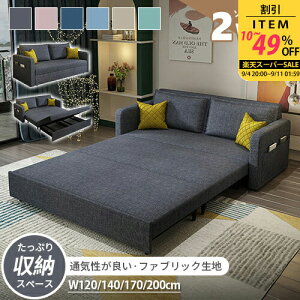 \t@[xbh Lk 120cm 1l| 2way 144cm ܂ qΉ  \t@xbh  2l| 174cm 1P [t 2P 200cm \t@[ sofa [ ȈՃxbh O[ rO k