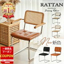 【3年保証・楽天1位】ダイニングチェア ラタンチェア 天然木 1脚 ナチュラル 2脚セット 屋外 ラタンイス クッション …