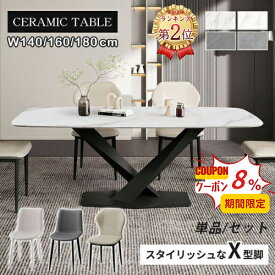 8%OFFクーポンあり 8/11迄【3年保証・楽天2位】ダイニングテーブル セラミック モダン 幅160cm 単品 グレー 4人掛け 大理石柄 ダイニングセット 長方形 ホワイト 石目調 食卓 大理石風 幅140cm 4人用 食事 リビング 130cm 高級 オシャレ シンプル 6人 幅180cm ホテル【HBZF】