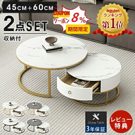 【3年保証・楽天1位】ネストテーブル 丸 セラミック モダン 引き出し 幅45cm サイドテーブル ホワイトローテーブル 大理石柄 コンパクト 入れ子式 リビング 60cm ソファサイド 収納 ブラック 黒 石目調 おしゃれ 高級 大理石調 円型 シンプル グレー【GZZF】