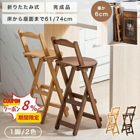 8%OFFクーポンあり 8/11迄【3年保証・楽天1位】カウンターチェア 折りたたみ式 高さ84cm キッチンチェア キッチン作業 完成品 ナチュラル 隙間収納 イス シンプル コンパクト 省スペース キッチン動線 96cm いす バーチェア 食事 茶色 ブラウン 竹 軽量 韓国風 オシャレ 作業
