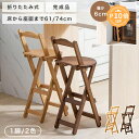 【3年保証・楽天1位】カウンターチェア 折りたたみ式 高さ84cm キッチンチェア キッチン作業 完成品 ナチュラル 隙間収納 イス シンプル コンパクト 省スペース キッチン動線 96cm いす バーチェア 食事 茶色 ブラウン 竹 軽量 韓国風 オシャレ 送料無料 居酒屋 作業台 便利