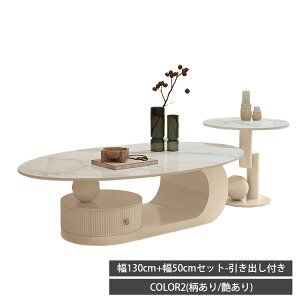 【3年保証・レビュー特典】センターテーブル セラミック 引き出し付き ローテーブル 大理石柄 幅100cm ソファテーブル ホワイト モダン 幅130cm 単品 セット 楕円 大理石風 リビング 幅120cm ソ