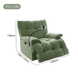 【レビュー特典】リクライニングチェア 伸長式 リラックス レザー調 1人掛け 幅108cm クッションソファ レバー付き 肘掛け 合成革 スマホスタンド付き パーソナルチェア 高級 ベージュ フッ