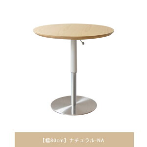 サイドテーブル 丸 ホワイト 幅50cm 高さ調節 ローテーブル おしゃれ シンプル 円型 レバー式 ナチュラル 幅60cm 在宅ワーク かわいい 一人暮らし ブラック 幅70cm 木製 ナイトテーブル 小型 ス