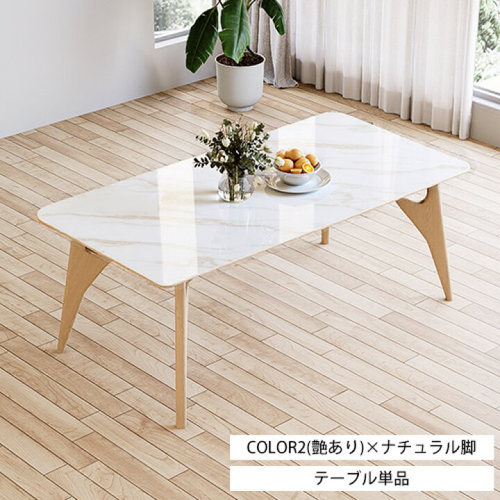 楽天市場】【3年保証・楽天3位】ダイニングテーブル セラミック 160cm 
