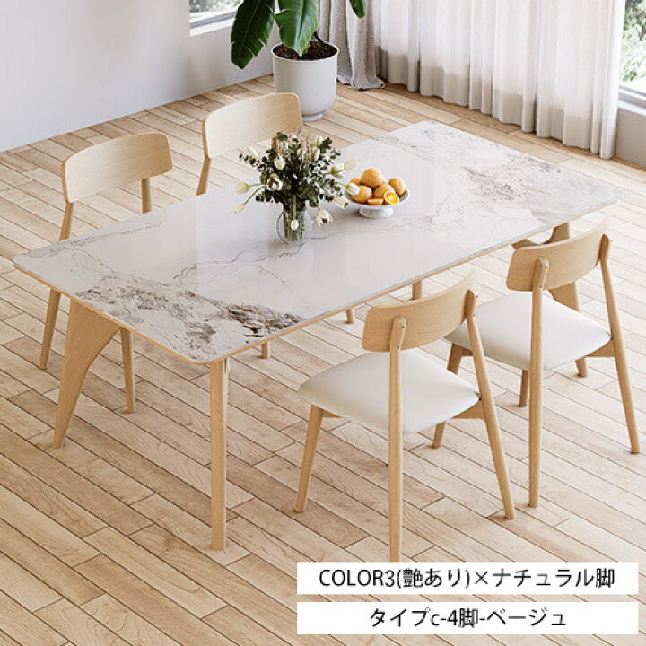 楽天市場】【3年保証・楽天3位】ダイニングテーブル セラミック 160cm 
