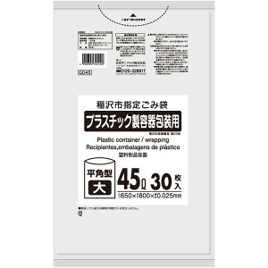 ���s�w�育�ݑ� �v���X�`�b�N 45L ������ 30��×20�� �T�j�p�b�N GD45