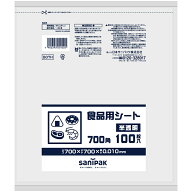 食品用シート HDPE 半透明 100枚×20冊 サニパック B07H