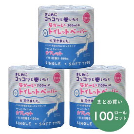 ＼最安値に挑戦中／河村製紙 カプレット エコロール シングル 1ロール 100個 長持ち 送料無料 業務用