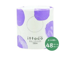 ＼最安値に挑戦中／イトマン イットコ 芯なし スリム 150m シングル 1ロール×48個 業務用