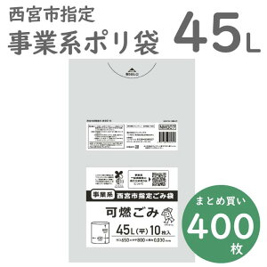 ���{�s�w�� ���ƌn �R �|���� 45L NMG07 ������ 10��×40�� �W���p�b�N�X �Ɩ��p �|���p�i