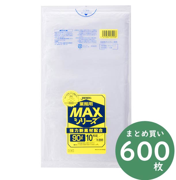 ジャパックス MAXシリーズポリ袋90L 半透明 10枚×60冊 S-90-