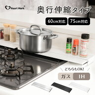 【赤字覚悟！50％以上OFF】 排気口カバー フラット 薄型 排気こうカバー 油はねガード コンロ キッチン …