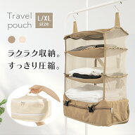 トラベルポーチ 吊り下げ 圧縮 軽量 大容量 小さめ 旅行 ポーチ 吊り下げポーチ かわいい 薄い 可愛い 防…