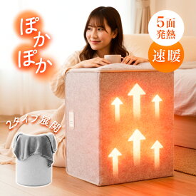 【値下げ★期間限定SALE】 パネルヒーター ラウンド型 5面 速暖 足元 遠赤外線 足元ヒーター 5段階温度調節 暖房 デスクヒーター ワイド タイマー付 ヒーター 電気ヒーター あったかグッズ フットヒーター PSE 防寒グッズ 省エネ 暖かい 暖房器具