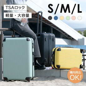 【24時間限定50％OFF】 スーツケース S M Lサイズ USBポート付き 機内持ち込み 耐衝撃 TSAロック機能 キャリーケース キャリーバッグ 隠しフック機能 軽量 360度回転 大容量 海外旅行 旅行 GURAMU