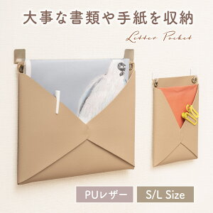 期間限定★クーポンで最大80%OFF ウォールポケット レターポケット 吊るす 小物も入る 壁掛け a4 書類 カード 合皮 クリアファイル レター ポケット 手紙 ファイル 北欧 おしゃれ 可愛い 文房