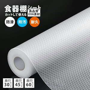 �y�V�X���T?���Ԍ���20%OFF!�z�H��I�V�[�g �h�� �R�� �h�� ����~�߃V�[�g �L�b�`�� 30cm 45cm 60cm �h�� �h�� ���� �h�~ �C�� �V�[�g ���ʔ� ���� �C�I�V�[�g �H�킾�� �V�[�g �L�b�`�� ����~��