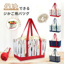 【新店特典!300円OFF!】レジカゴバッグ 保冷 買い物 カゴ バッグ 自立 大容量 エコバッグ レジカゴ 折りたたみ かわいい おしゃれ レジカゴ 買い物バッグ 保温 コンパクト 肩掛け レジカゴ 軽量 トート マチ付き レジカゴ対応 クーラーバッグ たためる マチ広 レジカゴバッグ