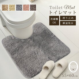【P20倍衝撃SALE！赤字覚悟！】トイレマット おしゃれ ブラウン 北欧 グレー 無地 大きい トイレマット ふかふか 滑り止め トイレ マット 洗える ロング 耳長タイプ 洗濯機で洗える トイレタリー 小さいサイズ 抗菌 防臭 吸水 速乾 ミニマット ベージュ かわいい シンプル