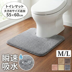 【新生活応援！】トイレマット ロング ワイド 高級 おしゃれ セット 北欧 マット 黄色 ピンク グレー グリーン ベージュ 洗える 拭ける 防水 トイレ マット 超 ロング 耳長 トイレマット ミニマット 滑り止め 抗菌 防臭 吸水 速乾 トイレ マット セット おしゃれ